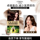 欧莱雅臻萃精油染染发剂 男女遮盖白发 染发膏4.0墨羽黛棕【热卖】