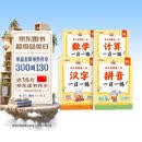 学而思 幼小衔接第一步 计算 数学 拼音 汉字一日一练全套四册 幼升小4-7岁 识字 算数同步一年级教材 开学季