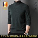 古士旗（GUSKI）100%纯山羊绒衫男士2026年秋冬季加厚保暖高领针织毛衣打底衫男 墨绿夹花 （高端精美礼盒装） S (165) 【适合105-120斤】