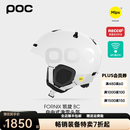 POC瑞典25款单双板滑雪头盔MIPS野雪防护具FORNIX凯旋 BC 10414 哑光白色 M/L 头围55-58cm适合椭圆头型