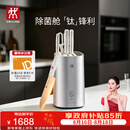 双立人（ZWILLING）【赵露思同款】POLLUX PRO智能除菌钛金刀具6件套大白盾PRO 刀具全套菜刀家用刀具套装