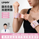 佑美负重手环沙袋绑腿舞蹈生专用手腕绑手臂运动力量训练手脚通用