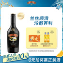 百利（Baileys）甜酒 奶油原味奶酒 爱尔兰进口 力娇酒利口酒 500ml 调酒配制酒
