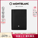 万宝龙MONTBLANC男士匠心系列4卡位黑色卡片夹130322【七夕礼物】