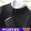 东特西100%纯山羊绒衫男士半高领冬季新款加厚商务休闲针织打底衫毛衣男 深灰色 加厚 国际一线品牌 XL 男士高端羊绒衫 推荐【130-155斤】