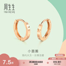 周生生七夕礼物小耳圈耳钉 薄荷系列18K彩金基础素圈耳环 91978E定价