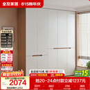 全友家居简约奶油风加高五门衣柜卧室家用衣橱衣服收纳储物柜一体靠墙