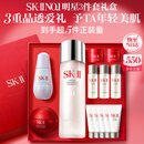 SK-II神仙水230ml面霜50g小灯泡30ml化妆护肤品sk2套装七夕情人节礼物