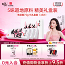 东阿阿胶桃花姬阿胶糕75g*3礼盒装即食阿胶 送长辈女礼品 营养品 七夕礼物