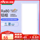 雷士（NVC）焕新补贴led集成吊顶厨卫面板灯平板灯嵌入铝框24W珍珠白300*600
