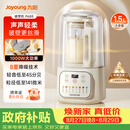 九阳（Joyoung）1.5L破壁机家用全自动豆浆机轻音45分贝2-4人降噪榨汁机五谷杂粮破壁机 P688 国家补贴