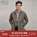 EMZ鄂尔多斯【羊毛羊绒】男士中长款毛呢大衣外套简约纯色百搭时尚 中灰 L 推荐170-175cm/70-75kg