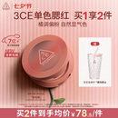 3ce单色腮红水红色ROSEBEIGE蜜桃橘膨胀色送女友生日礼物七夕