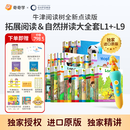 奇奇学【新品首发 WIFI点读笔】牛津树分级阅读校园版 拓展阅读自然拼读1+-9系列 拓展&自拼大全套L1+-L9阶【含WiFi点读笔】