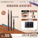 卡姿兰（Carslan）三角眉笔防水防汗不掉色不晕染含替芯03自然棕0.26g*2 生日礼物女