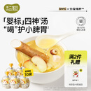 不二宝贝山药煮苹果水芡实茯苓6月+莲子婴儿童四神汤果汁饮料105g*10袋