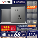 公牛（BULL）开关插座面板全屋套装g12星空灰斜五孔墙壁暗装修超薄官方旗舰 斜五孔插座10只装【优先发货 特惠实用】
