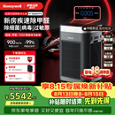 霍尼韦尔（Honeywell）空气净化器大空间除甲醛新房专用除细菌病毒异味母婴认证睡眠静音消毒净化机H-Speed pro