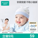 全棉时代婴儿帽子抗菌新生儿针织胎帽宝宝防风护耳帽36-38cm星月梦境