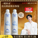 颐莲（RELLET）【 张凌赫代言】补水喷雾保湿舒缓 300ml*2直播专享 妆前爽肤水