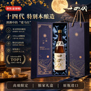十四代 本丸特别本酿造1.8L 高级限定 日本清酒 高端中秋礼品礼盒