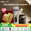 博朗新9系巅峰版2.0智能清洁中心电动剃须刀整机德国进口往复式礼 盒款送老公男朋友七夕情人节礼物