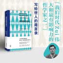 维特根斯坦笔记 天才哲学家写给世人的人生箴言录，522条笔记，包罗美学、哲学、心理学……带你领略维特根斯坦近40年的灵光与智慧