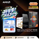 AMD锐龙 7 5800X3D游戏处理器10周年版8核16线程100MB缓存加速频率至高4.5GHz盒装CPU畅玩吃鸡Dota2