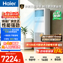 海尔中央空调5匹变频空调柜机 立柜式 380V 大风量 外机三排铜管一级能效 KFRd-120LW/7YAF81包4米铜管