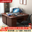 洛来宝电脑桌带抽屉实木桌子经理室办公桌油漆写字台1.6米(红棕色)