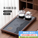唐丰茶盘一体式全自动高档茶台带烧水壶一体办公会客泡茶桌