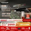 老板顶侧一体机皇32大吸力小西柚L5Pro齐平橱柜免拆洗家用静音抽吸排油烟机以旧换新（支持鸿蒙智联）
