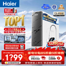 海尔（Haier）净水器鲜活水pro1200G金榜净水器抑菌滤芯净饮机家用厨房专用台下用反渗透过滤直饮净水机R793