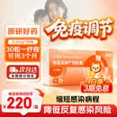 【原研进口】效期至2027年01月 泛福舒 细菌溶解产物胶囊 3.5mg*30粒/盒
