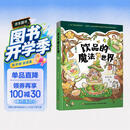 饮品的魔法世界;56道手绘饮品标注冷、热、常温与制作时间，轻松复刻 美食大赛