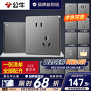 公牛（BULL）开关插座面板全屋套装g12星空灰斜五孔墙壁暗装修超薄官方旗舰 斜五孔插座10只装【优先发货 特惠实用】
