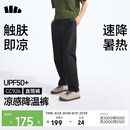蕉下（beneunder）男士裤子夏季薄款弹力凉感直筒休闲裤高端冰丝男裤2026新款CC926