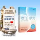 敢于冲突:活出必要的攻击性 武志红作序 强势高段位戒掉人际关系伤害不再讨好反内耗自卑心理学入门书籍