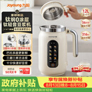 九阳（Joyoung）【重磅新品】1.2L大磨王豆浆机316钛钢0涂层变频轻音家用2-4人全自动破壁机免煮免滤PL1180