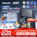 飞利浦（PHILIPS）台式净饮机大冰块净水器冰境i2pro冰沙冰水即热免安装净水器制冰直饮一体机ADD8666