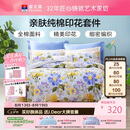 富安娜床上四件套纯棉100%全棉床品套件 双人加大床单被套 1米8床江南