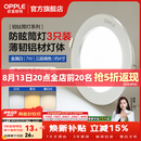 欧普照明（OPPLE）3只装三档调色led全铝筒灯超薄筒灯客厅吊顶天花灯过道嵌入式洞灯 【高显防眩-铝材】7W/调色/白【3只】