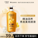 欧莱雅精油润养润发乳柔顺顺滑护发素500ml