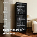 锐玛（EIRMAI）MRD-188Pro 单反相机电子防潮箱 摄影器材镜头防潮柜办公家用邮票游戏机墨水屏谷子干燥箱除湿柜