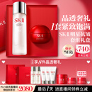 SK-II【七夕情人节礼物】神仙水230ml面霜50g水乳护肤套装化妆sk2礼盒