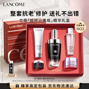 兰蔻超修小黑瓶精华50ml维稳修护护肤品化妆品套装礼盒生日礼物送女友