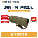 拉夫威尔【26年新品】福斯保暖马甲狗狗衣服秋冬装保暖防寒防水中大小型犬 雪松绿 S 适合胸围 56-69cm