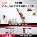 极萌【快至当日达】明星同款负压水光仪自打家用院线美白抗衰祛黄提亮补水嫩肤全能弹保价