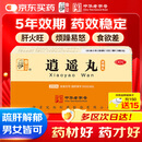 仲景 逍遥丸(浓缩丸）200丸疏肝健脾养血调经肝气不舒月经不调胸胁胀痛头晕目眩食欲减退补气血抑郁当归