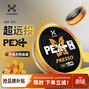 哈斯达蝴蝶8编路亚pe线 哈斯达蝴蝶PE线0.8号